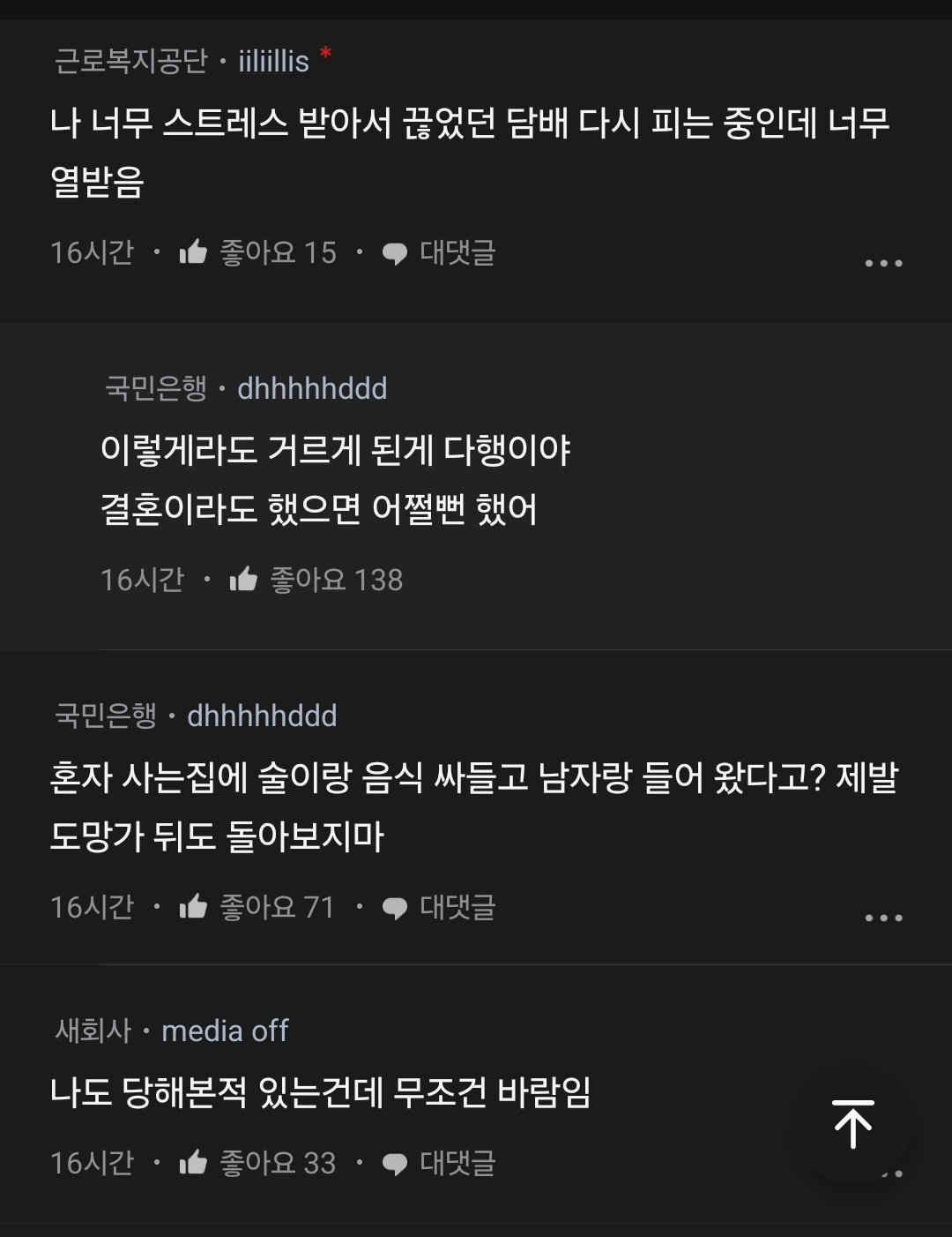 KakaoTalk_20240309_233707922_06.jpg 전설의 노가다 공익.jpg