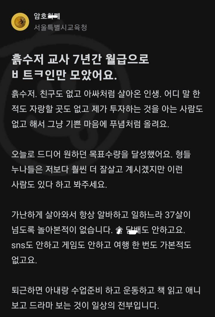 16 1.jpeg?resize=412,232 - 흙수저 ㅂ트ㅋ인 인증 ㄷㄷㄷ