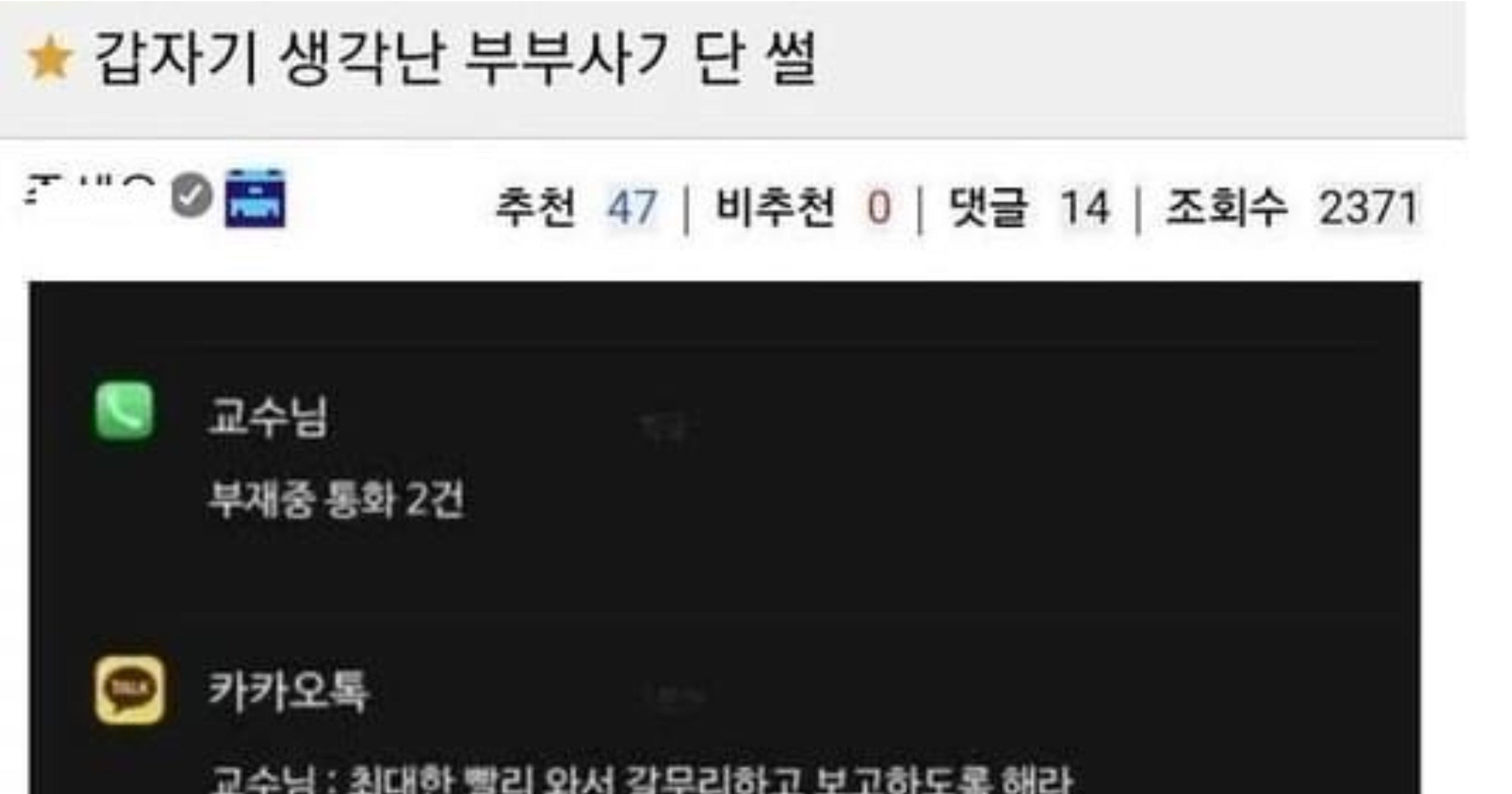 1affee29 0919 4dd4 a5f4 b366fdd396e4.jpeg?resize=412,232 - 교수님이 알고보니 부부사ㄱ단..ㄷㄷ
