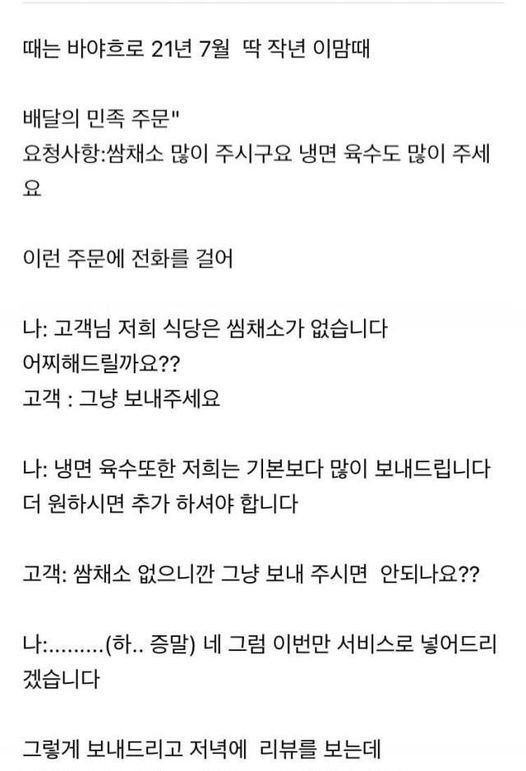 1sus.jpg?resize=412,232 - 1년을 기다려 복ㅅ에 성공한 사장님ㄷㄷㄷ