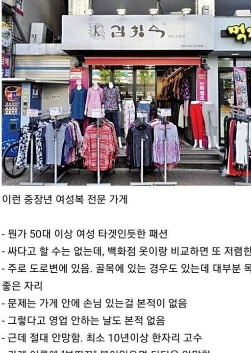 2.jpg?resize=412,275 - 동네 옷가게가 안ㅁ하는 이유 ㄷㄷ