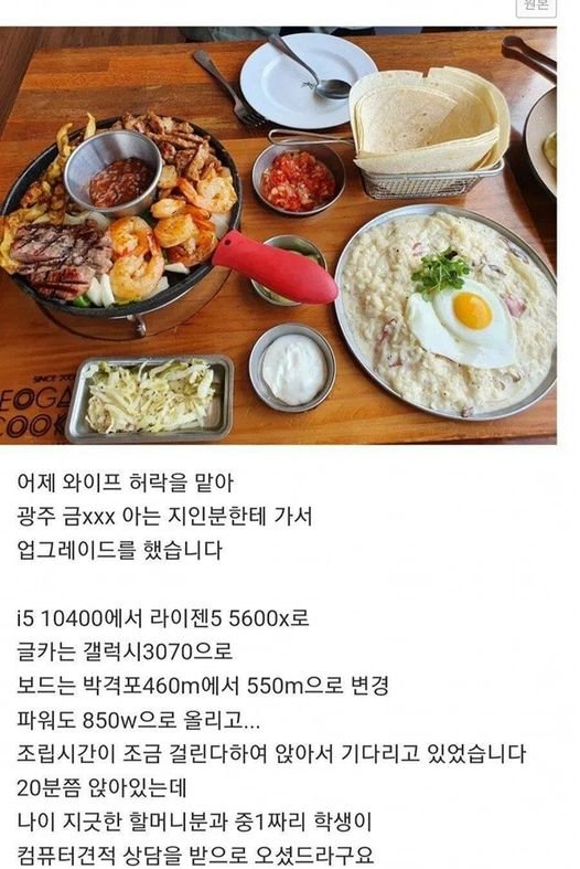 3 23.jpg?resize=412,232 - 20만원짜리 컴퓨터 사러 온 할머니와 손자의 결말