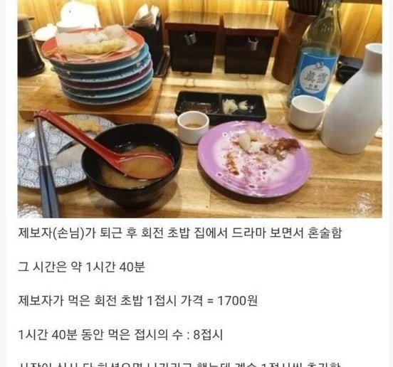 3 24.jpg?resize=412,232 - 회전초밥집에서 ㅉ겨난 손님 논란..