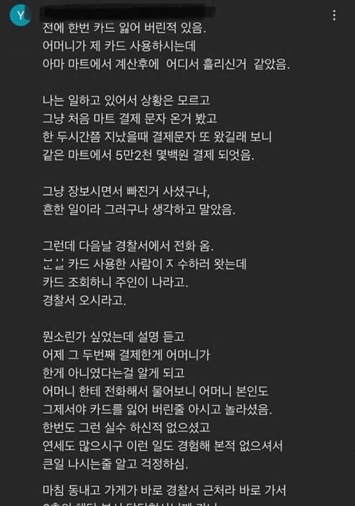 3 25.jpg?resize=412,232 - 모르는 여자가 내 신용카드를 써버렸다..