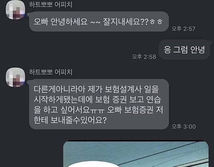 3 26.jpg?resize=1200,630 - 오빠 저 기억하시죠?