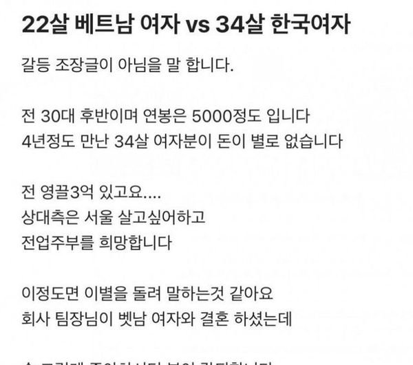 3 8.jpg?resize=1200,630 - 20대 베트남녀와 30대 여친 사이에서 고민중인 블라남..