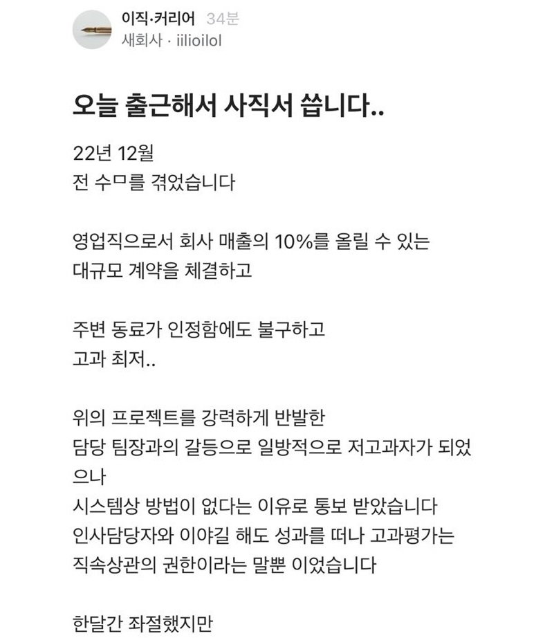 3.jpeg?resize=412,232 - 고과 최저점 준 상사에게 복ㅅ한 사람