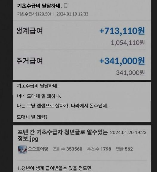 4 16.jpg?resize=412,232 - 기초수급비로 사는데 충분한데 왜 일하냐 사람..