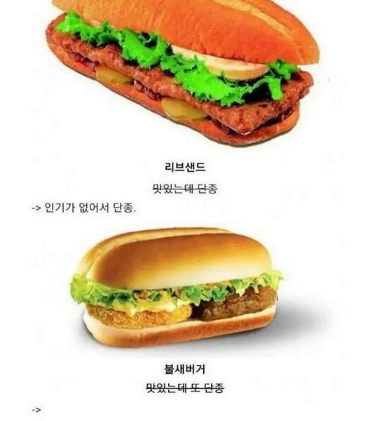 4 17.jpg?resize=412,232 - 롯데리아가 자꾸 맛있는 버거 없애는 이유