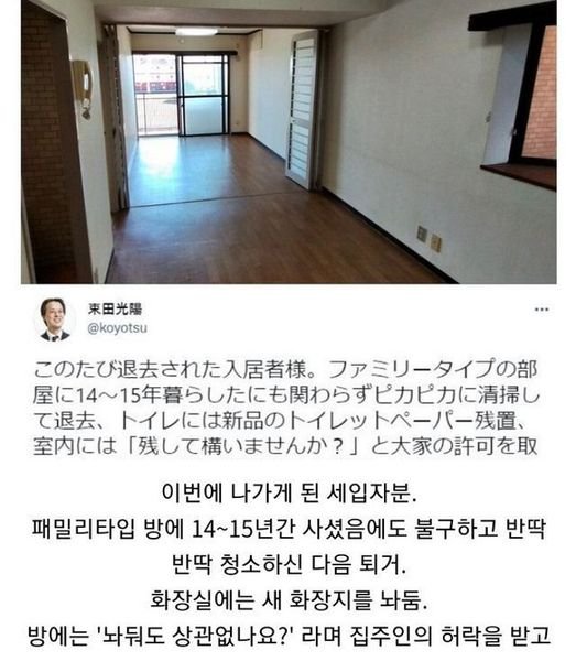 4 24.jpg?resize=412,275 - 계약이 끝나고 나간 세입자의 흔적에 눈물 흘린 건물주‥