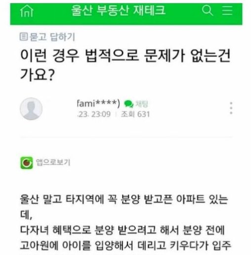 5 2.png?resize=1200,630 - 여태까지 인터넷하면서 가장 소름돋았던 캡쳐