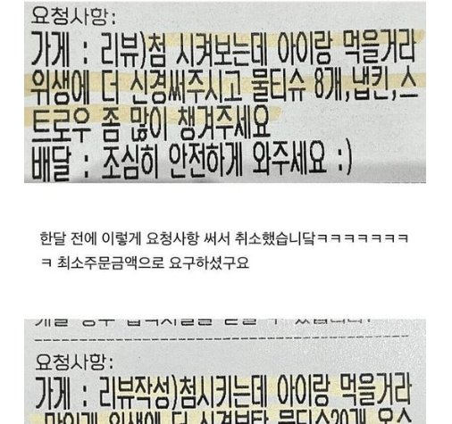 5 3.png?resize=412,275 - 배민 진상고객 새로운타입