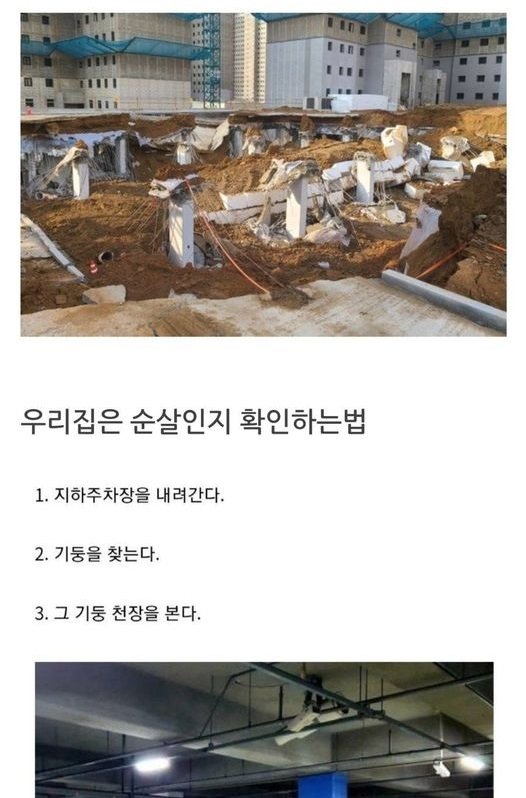 5 8.jpg?resize=1200,630 - 요즘 신축 아파트 필수 확인 사항이라고 함 ㄷㄷ