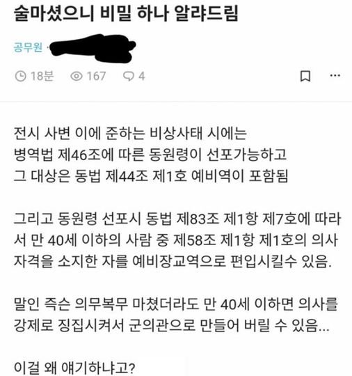 5.jpg?resize=412,275 - 술마신 김에 의사관련 비밀 알려드림..