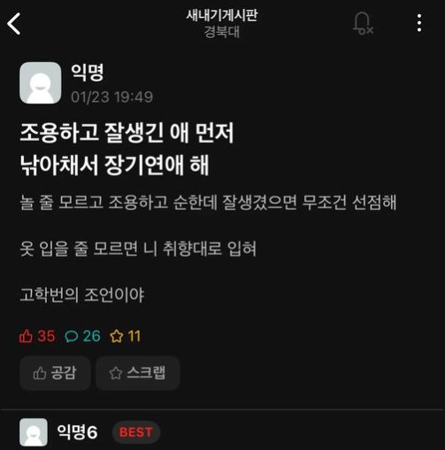 6 1.png?resize=1200,630 - 대학 가면 조용하고 잘생긴 애를 노려라