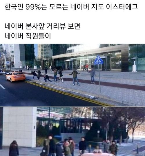 6 10.jpg?resize=1200,630 - 한국인 99%는 잘 모르는 네이버지도 이스터에그