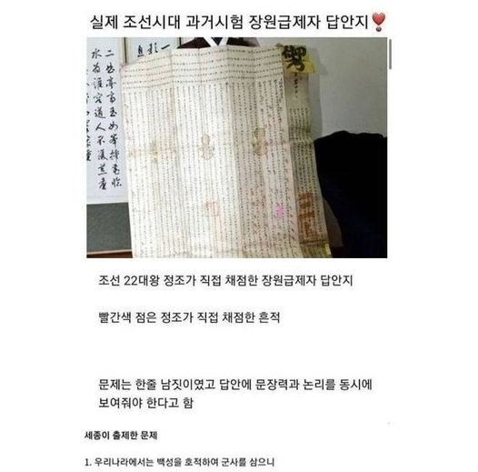 6 13.jpg?resize=412,232 - 실제 조선시대 과거시험 문제 ㄷㄷ