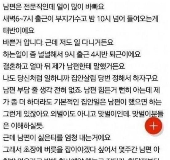 6 17.jpg?resize=412,275 - 남편 기강 잡을려던 아내..