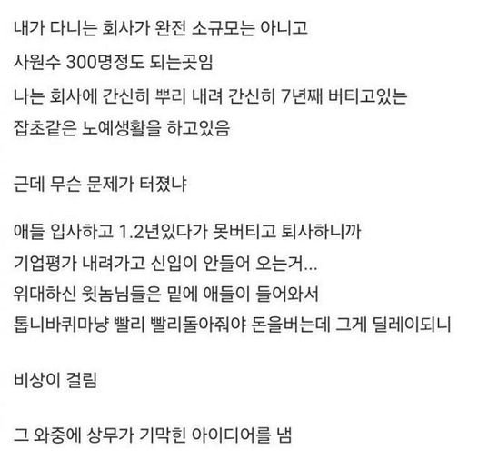 6 2.jpg?resize=412,275 - 회사에서 사원들끼리 월급 공유해야하는 이유