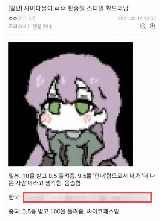 7 1.png?resize=412,275 - 정서가 다른 게 티가 나는 한중일 사이다물 특.jpg