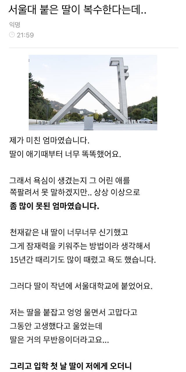 7 6.jpg?resize=1200,630 - 서울대 자퇴하겠다는 딸 