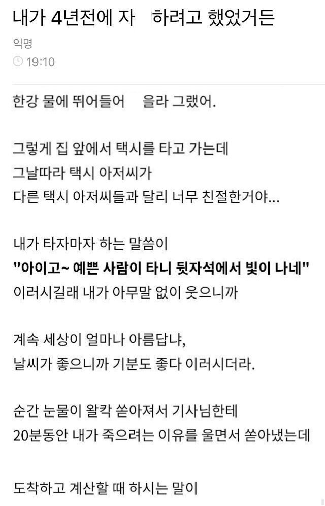 7.jpg?resize=1200,630 - 내가 4년전에 한강에 뛰어들어 ㅇㅇ려고..