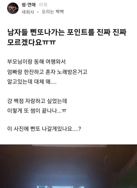 8 1.jpg?resize=412,275 - 썸남이 차가워진 이유를 모르겠다는 여자..