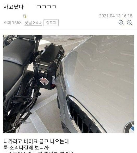 8 24.jpg?resize=412,232 - 본인과실 200% 뜬 사람