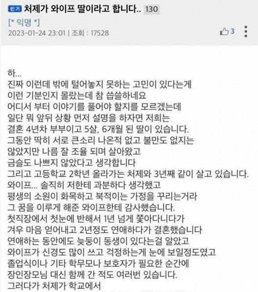 8 26.jpg?resize=412,232 - 처제인 줄 알았는데 알고보니 와이프의 딸