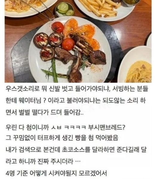 8 9.jpg?resize=1200,630 - 아웃백 처음 경험한 4인..