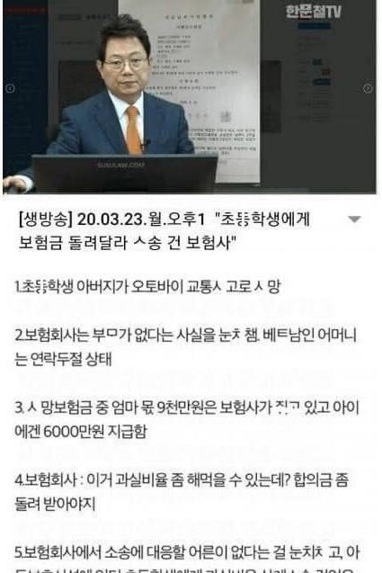 8.jpeg?resize=1200,630 - 악ㅁ가 따로없다는 보험사의 행동...