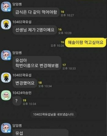 9 1.png?resize=412,232 - 중학생 단톡방에 잠입한 디시인