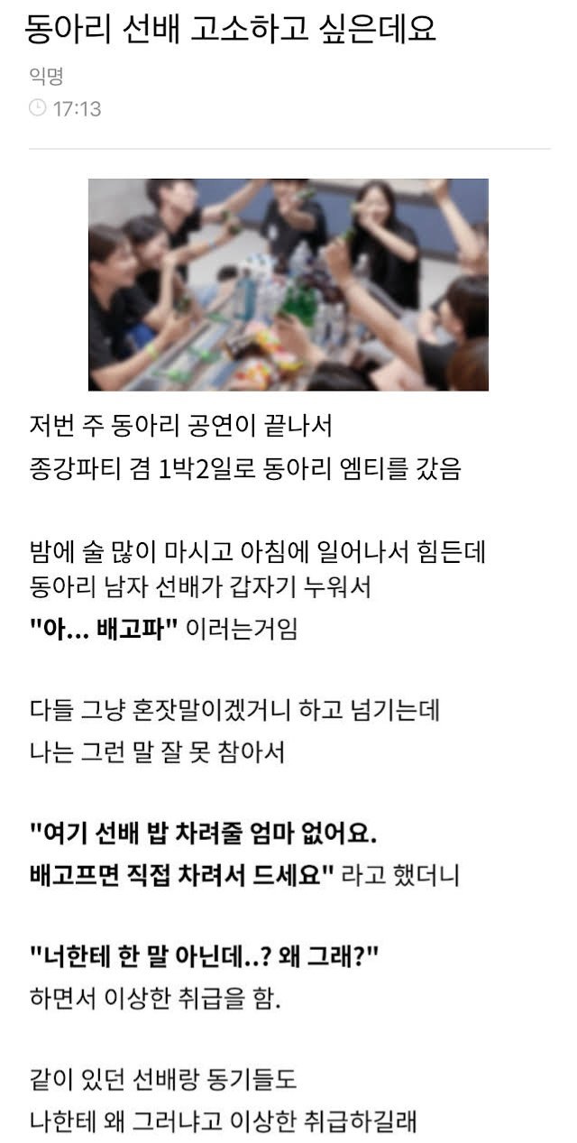 9 2.jpg?resize=1200,630 - 개념 상실한 남자 선배 + 후기