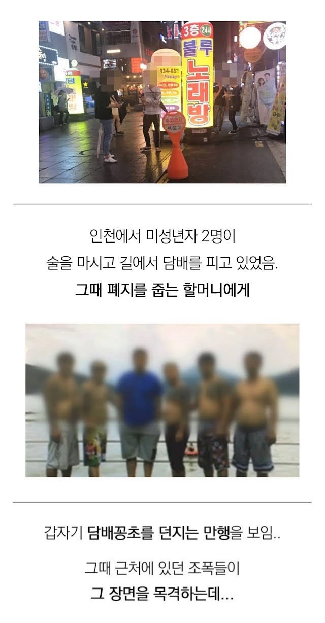 9 3.jpg?resize=1200,630 - 조폭이 때렸는데 이해가 됐던 기사 