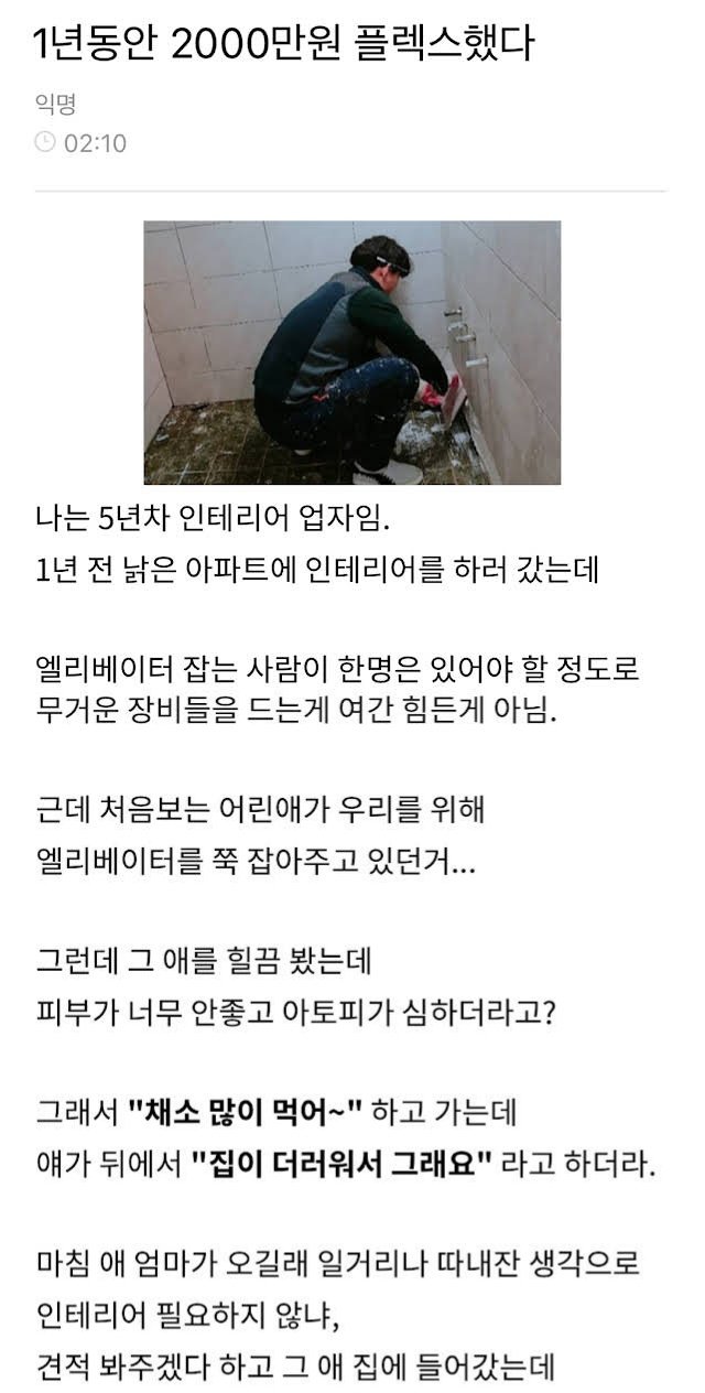 9 4.jpg?resize=1200,630 - 1년동안 2천만원 플렉스한거 인증 