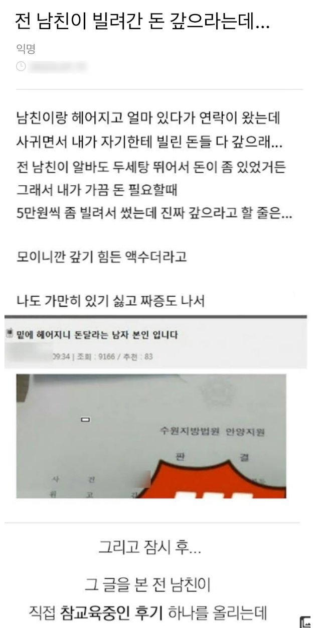 9 5.jpg?resize=1200,630 - 전남친이 빌려간 돈 갚으래요...