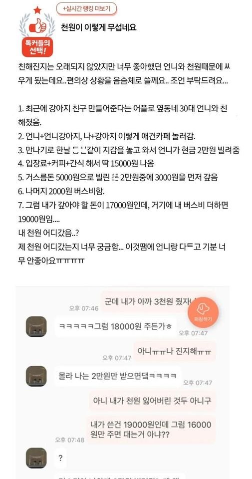 9 6.jpg?resize=412,232 - 천원이 이렇게 무섭네여....ㄷㄷ