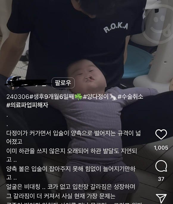 9.jpeg?resize=1200,630 - 의사파업으로 ㄱ통받는 한 아이 어머니의 인스타.. ㄷㄷㄷ