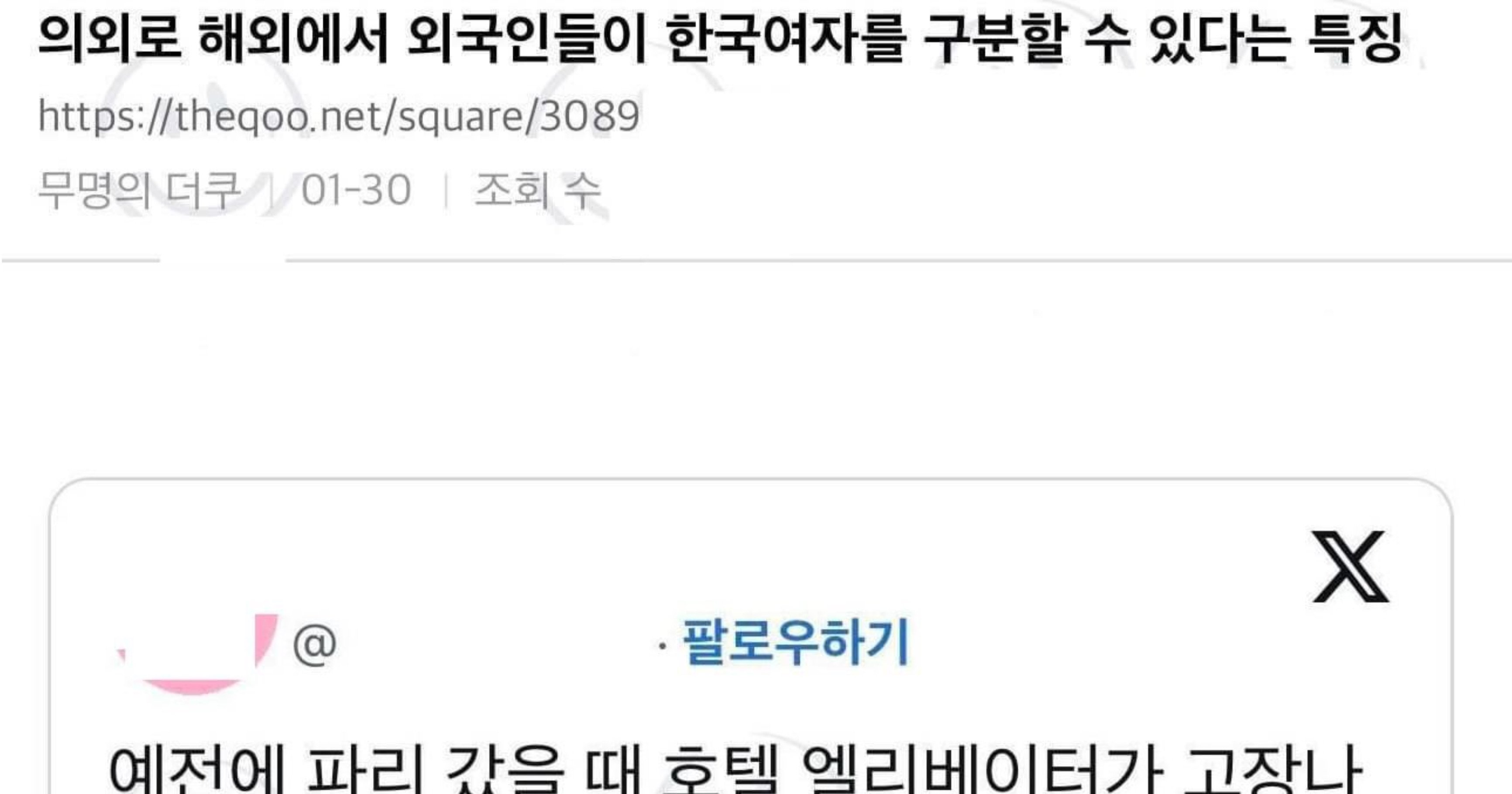 a41d1ece 169a 42c5 bbd5 46d7ac89cb98.jpeg?resize=412,232 - 현재 커뮤에서 댓글 1300개 넘기고 엄청 화제 중인 글