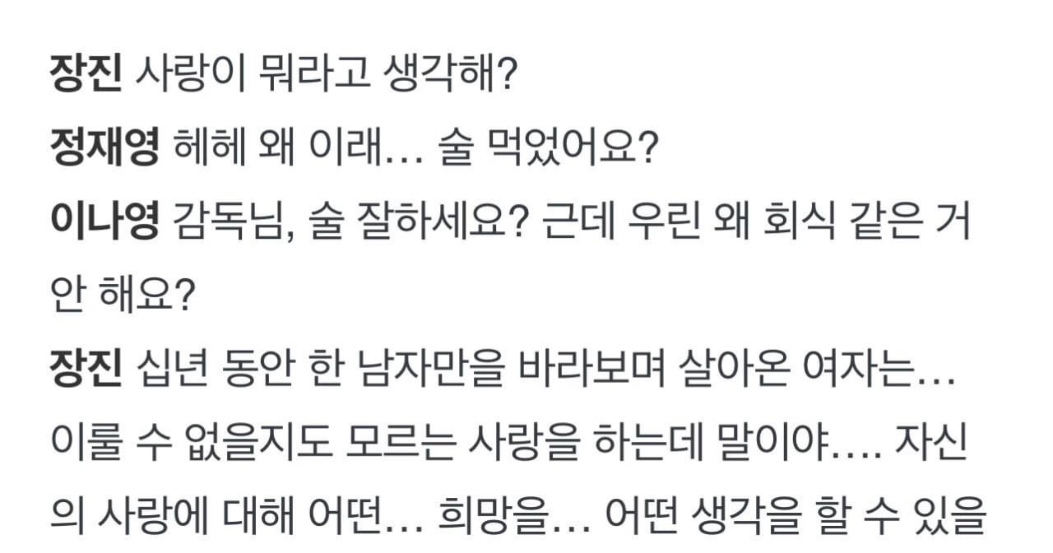 b3d1202a 5a58 4485 932f a7b80da5a9e6.jpeg?resize=412,275 - 아는여자 영화 찍을당시 이나영,정재영 대화