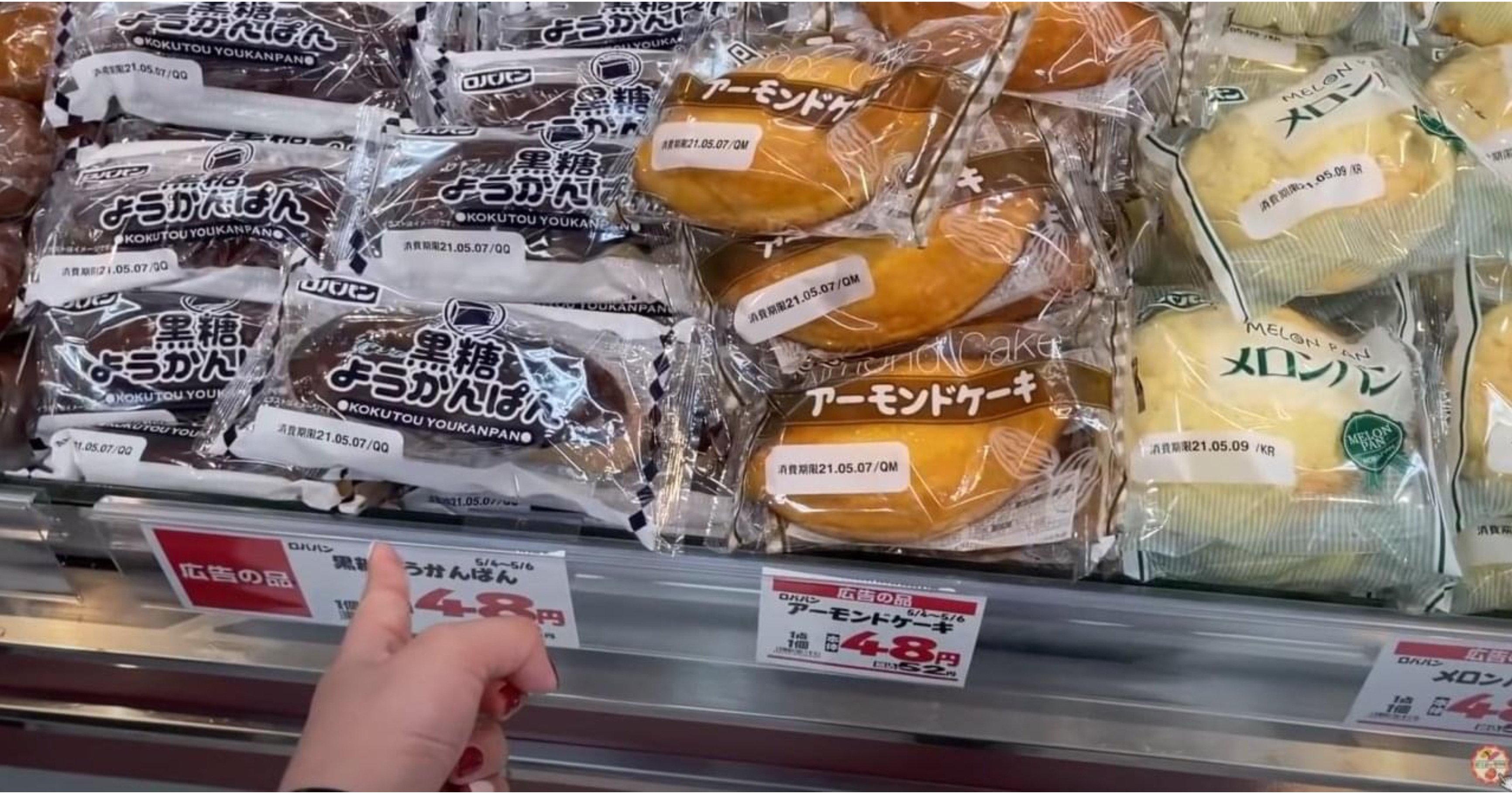 baf2e037 6bfb 4f03 a564 cf4373c51693.jpeg?resize=1200,630 - 정신나간 일본 빵 가격