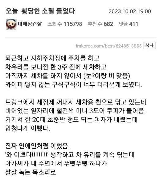 e1848be185b5e18488e185b3e186ab.jpeg?resize=412,275 - 이쁜 사람이 종종 저지르는 실례