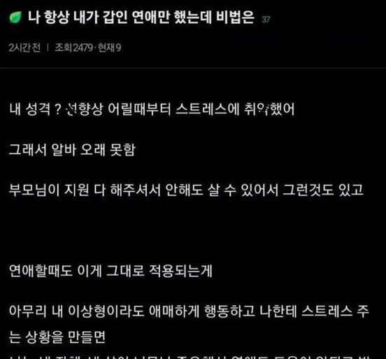 eab091ec9db8.jpg?resize=412,232 - 항상 내가 갑인 연애만 할 수 있었던 이유