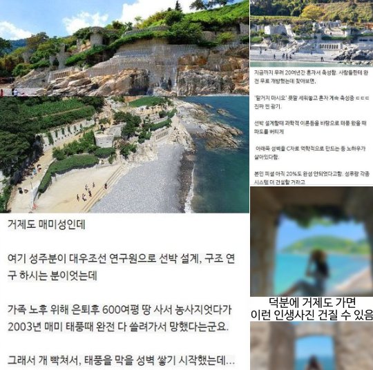 eab1b0eca09ceb8f84.png?resize=412,275 - 거제도의 찐광기가 이룬 대사건