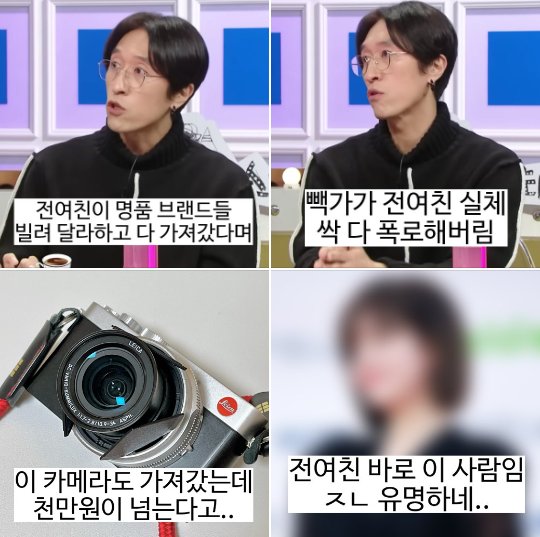 ebb9bdeab080.png?resize=412,232 - 빽가 "현역가수 전여친 빌려간 물건 하나도 안돌려줘"