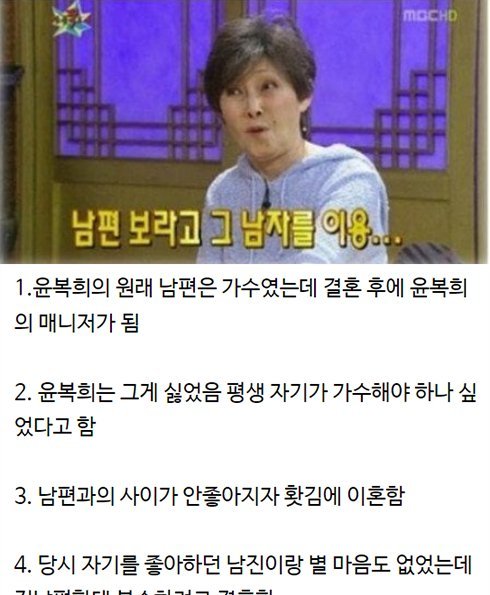 ec9ca4ebb3b5ed9dac.jpg?resize=1200,630 - 전남편한테 복수하려고 남진이랑 결혼했던 윤복희