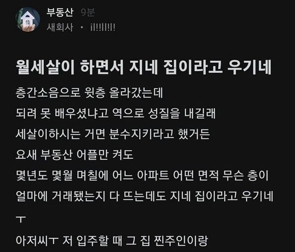 1 20.jpg?resize=412,232 - 한국에서 꼭 아파트는 자가로 가져야 하는 이유