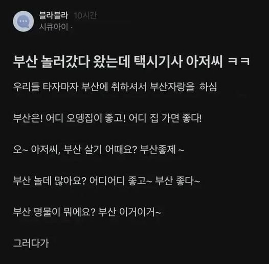 1 4.jpg?resize=412,232 - 부산 자랑하던 아저씨가 조용해진 이유 ㄷㄷ