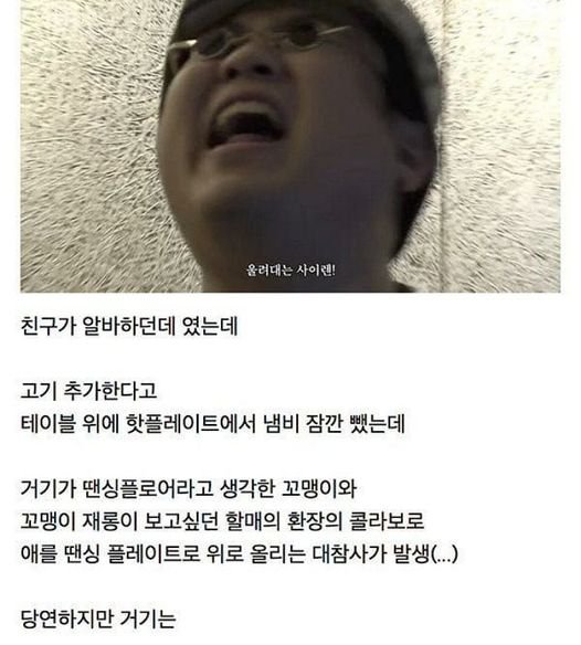 10 1.jpg?resize=412,232 - 감자탕집 노키즈존 된 썰.jpg,,