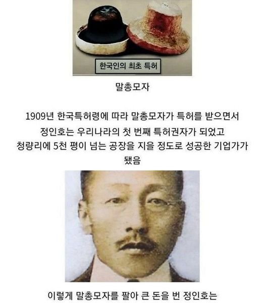 10 3.jpg?resize=1200,630 - 한국인이 받은 최초 특허 ㄷㄷ